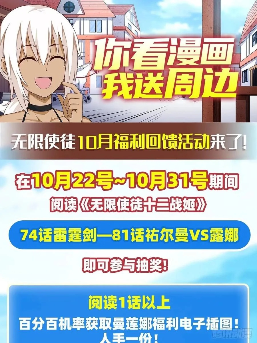 第78话 传奇 第37页