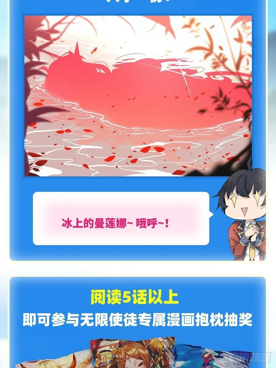 第78话 传奇 第38页