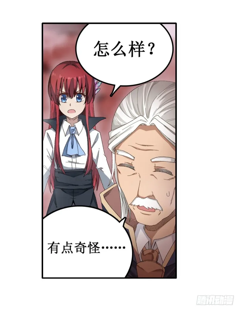 第84话 这只是个意外 第6页