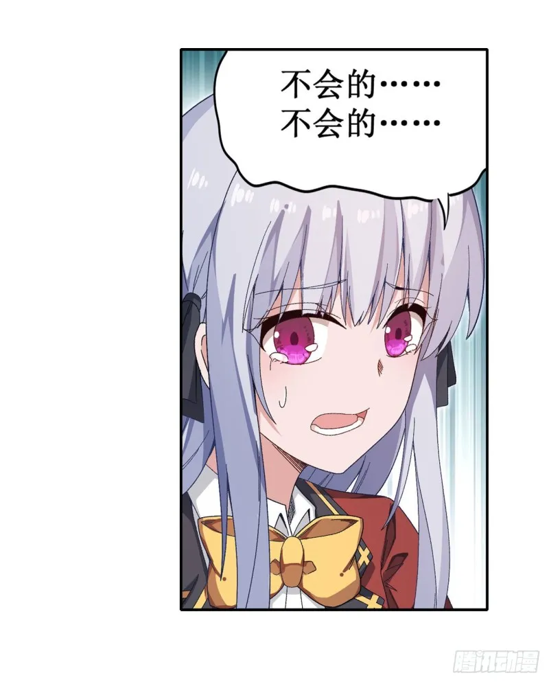 第84话 这只是个意外 第10页