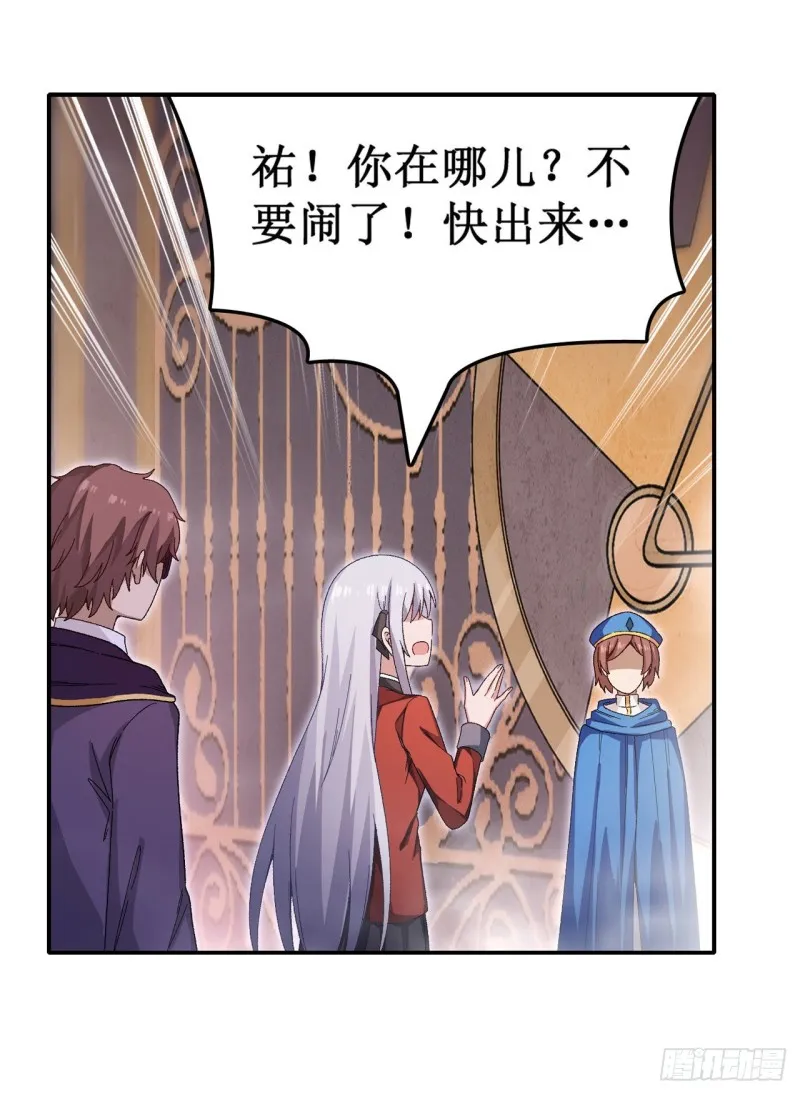 第84话 这只是个意外 第11页