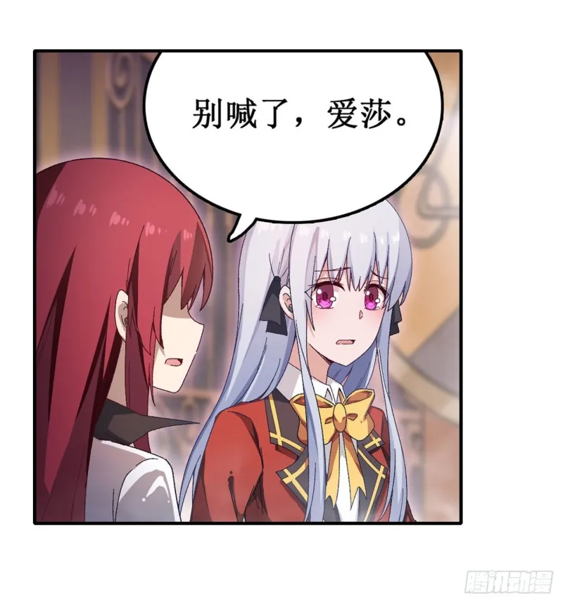 第84话 这只是个意外 第12页