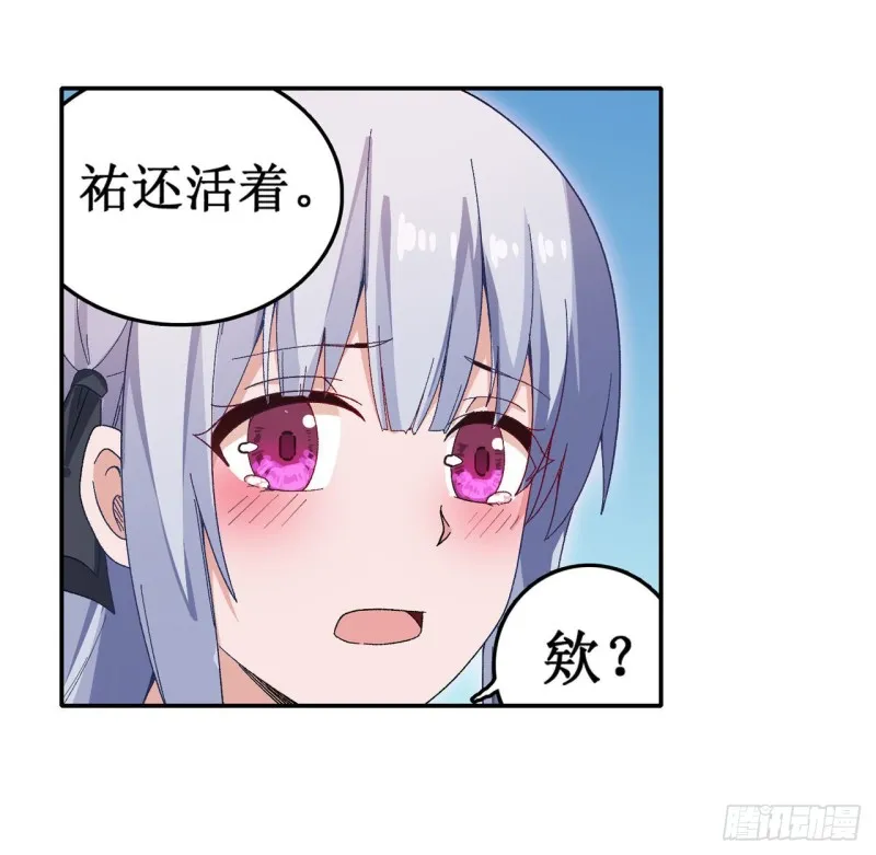 第84话 这只是个意外 第13页