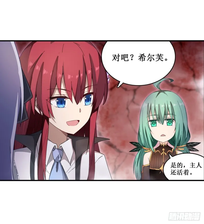 第84话 这只是个意外 第14页