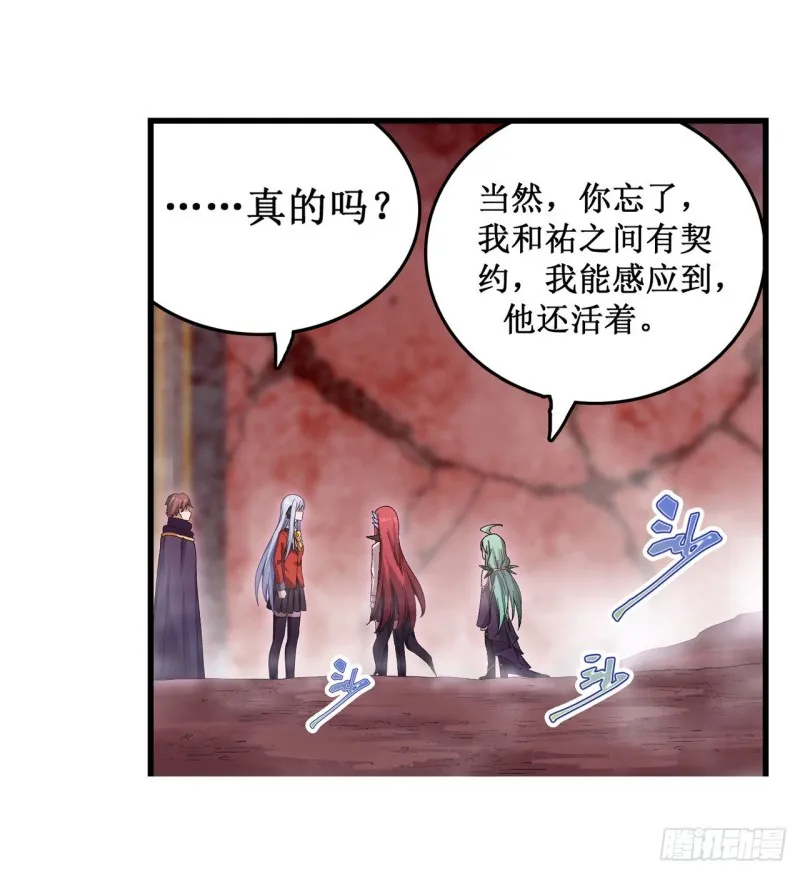 第84话 这只是个意外 第15页