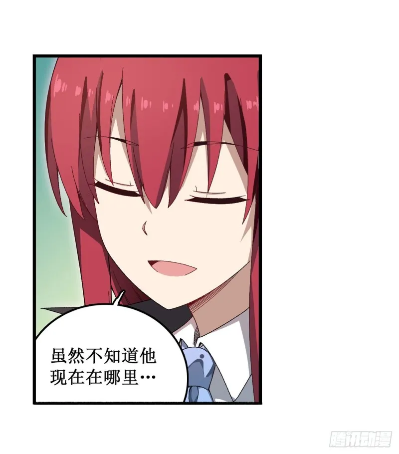 第84话 这只是个意外 第16页