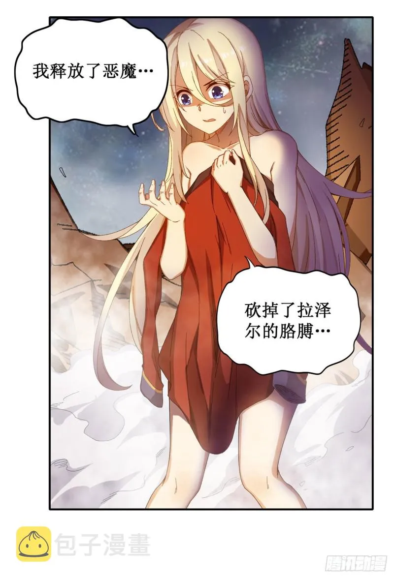 第84话 这只是个意外 第24页