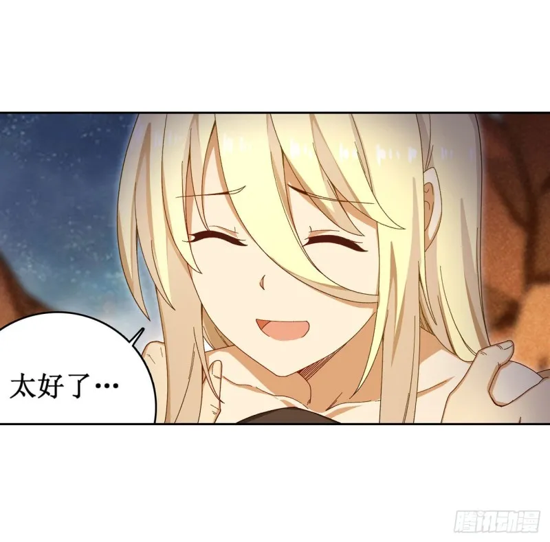 第84话 这只是个意外 第29页