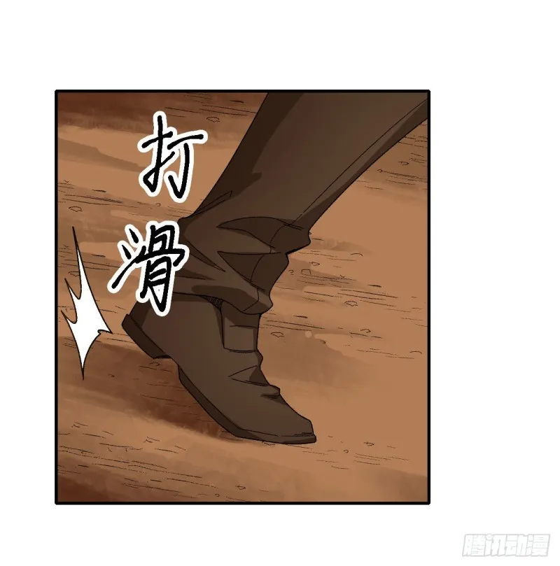 第84话 这只是个意外 第32页