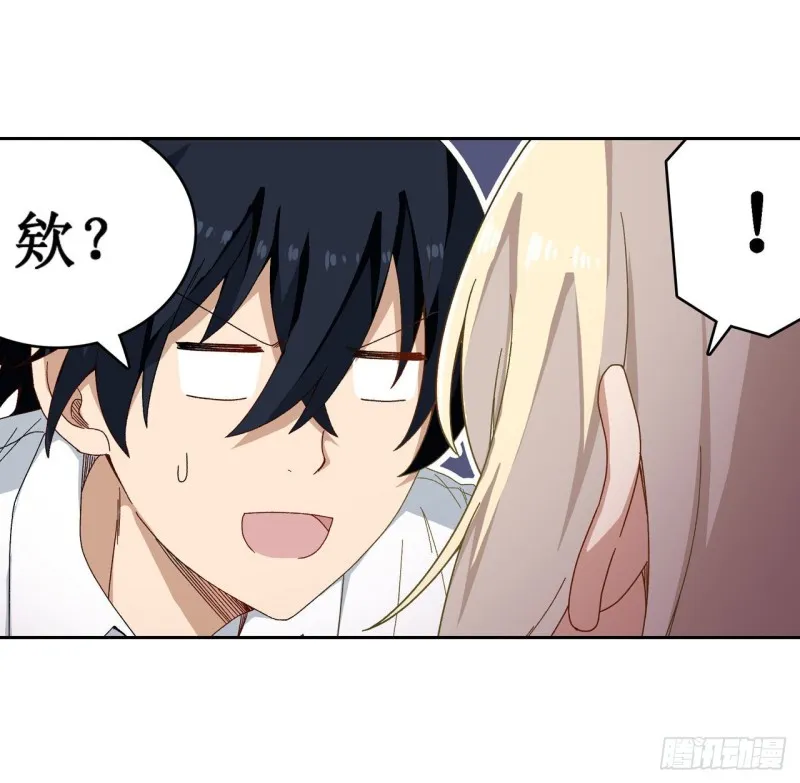 第84话 这只是个意外 第33页