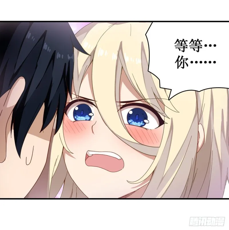 第84话 这只是个意外 第34页