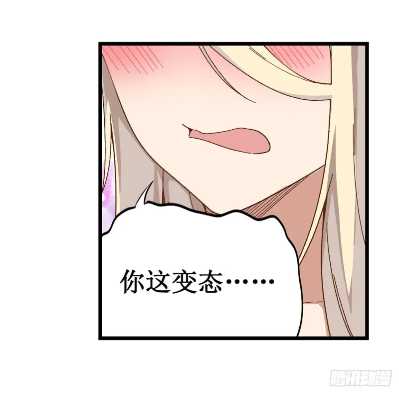 第84话 这只是个意外 第36页