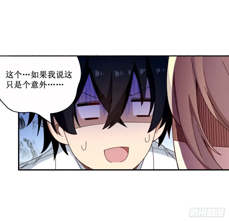 第84话 这只是个意外 第39页