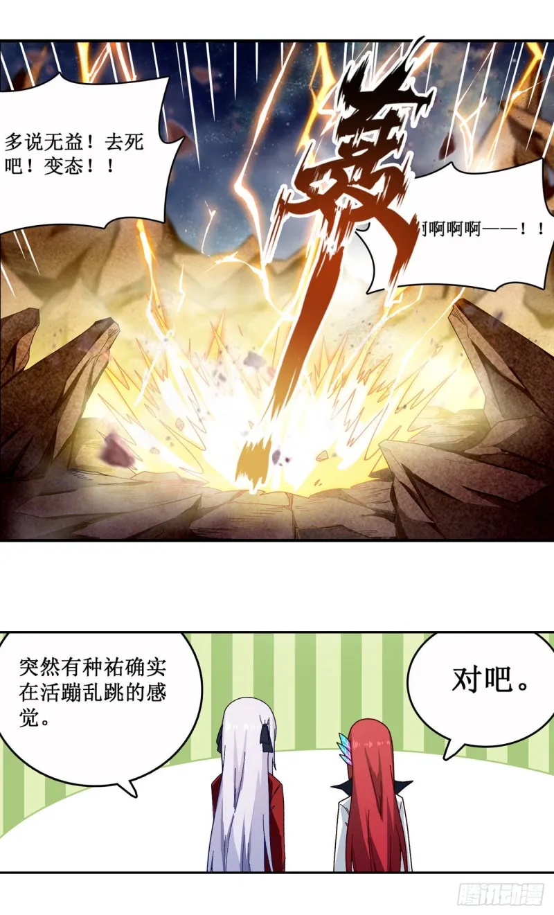 第84话 这只是个意外 第40页