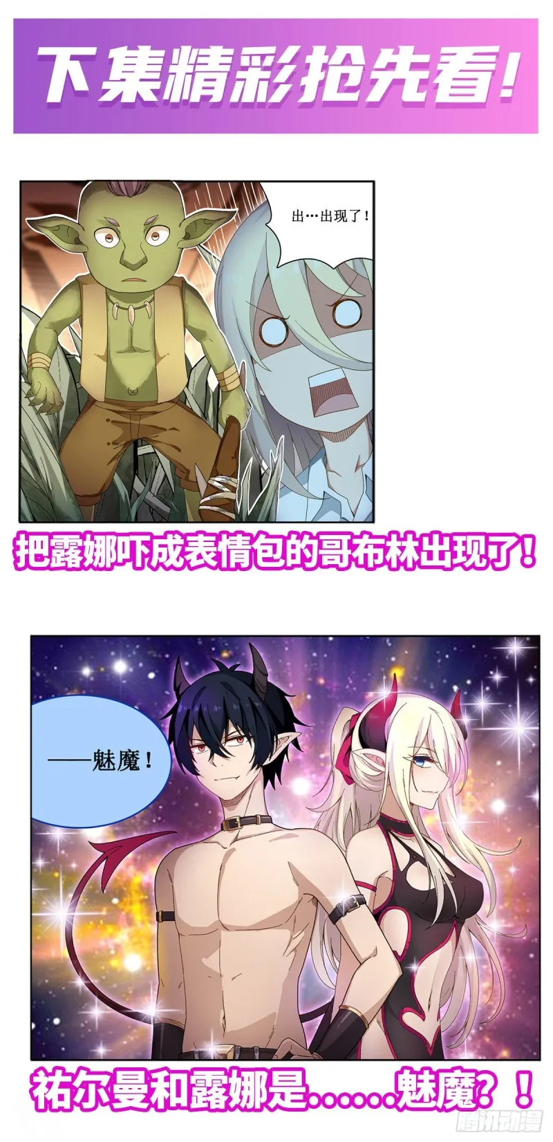 第84话 这只是个意外 第42页