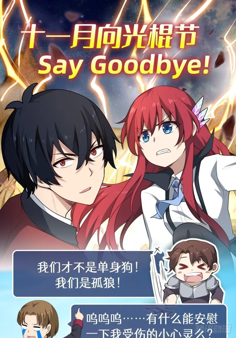 第84话 这只是个意外 第43页