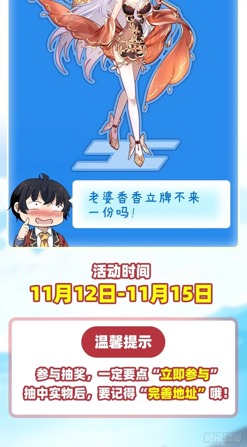 第84话 这只是个意外 第46页