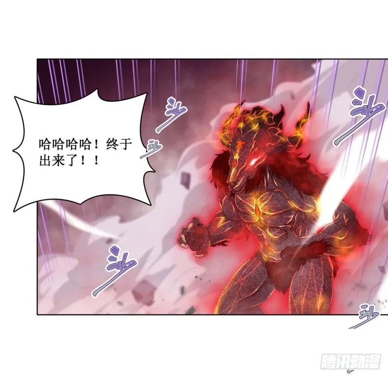 第83话 连恶魔都畏惧的男人 第2页