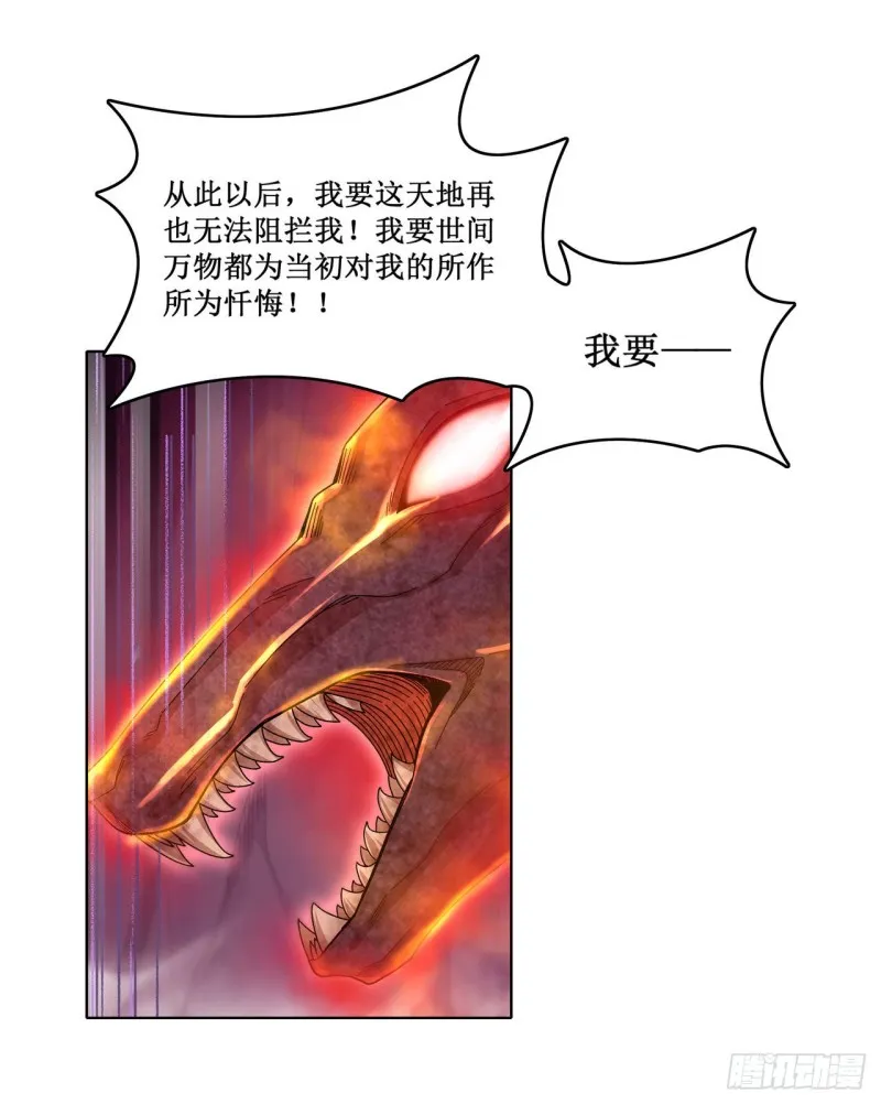 第83话 连恶魔都畏惧的男人 第3页
