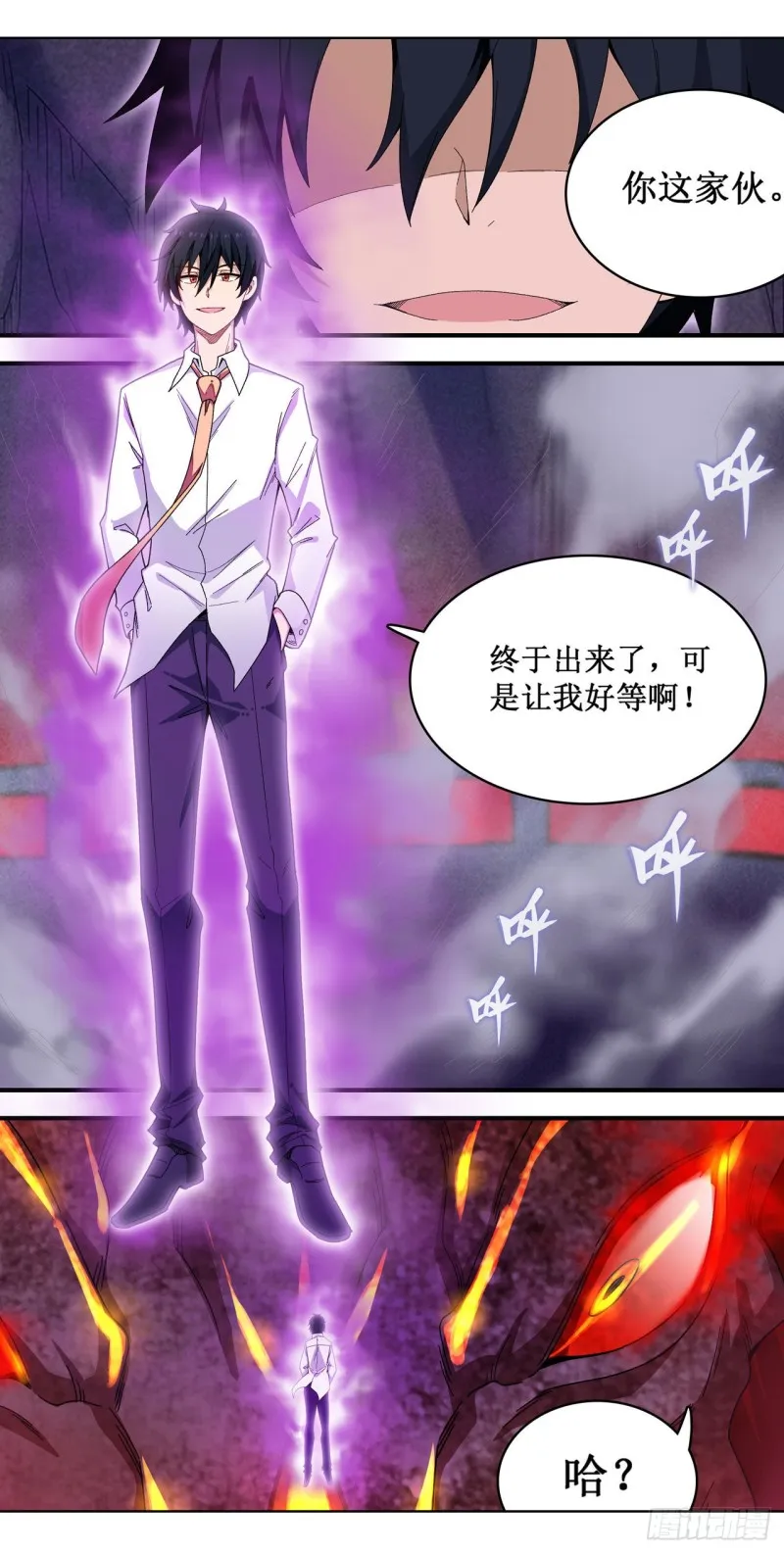 第83话 连恶魔都畏惧的男人 第5页