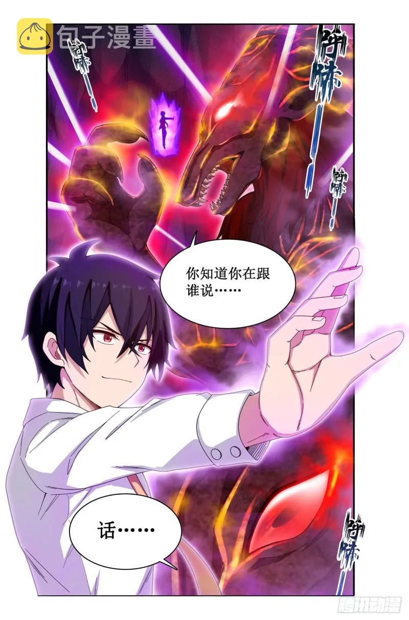 第83话 连恶魔都畏惧的男人 第6页