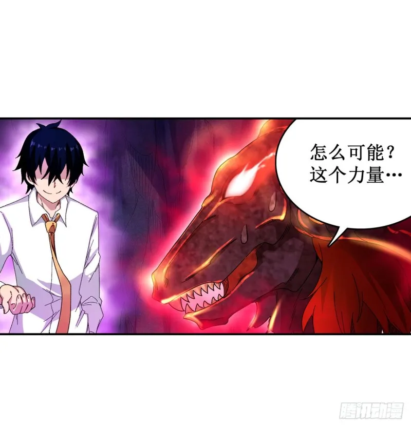 第83话 连恶魔都畏惧的男人 第13页