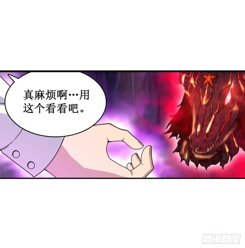 第83话 连恶魔都畏惧的男人 第14页