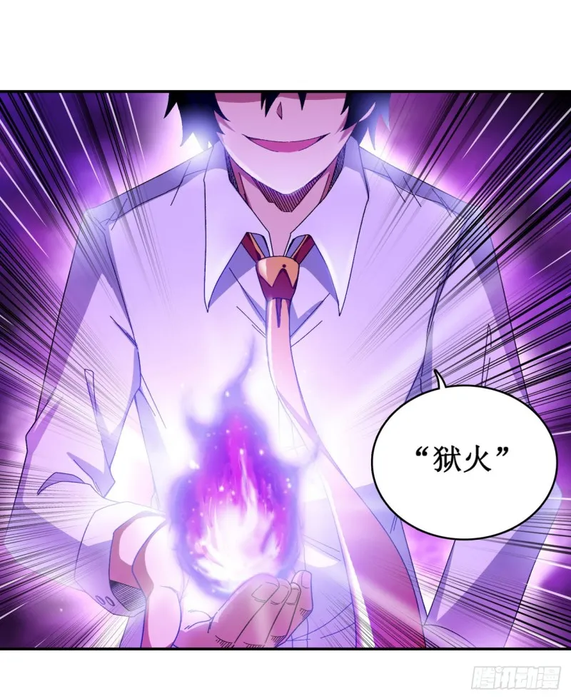 第83话 连恶魔都畏惧的男人 第15页