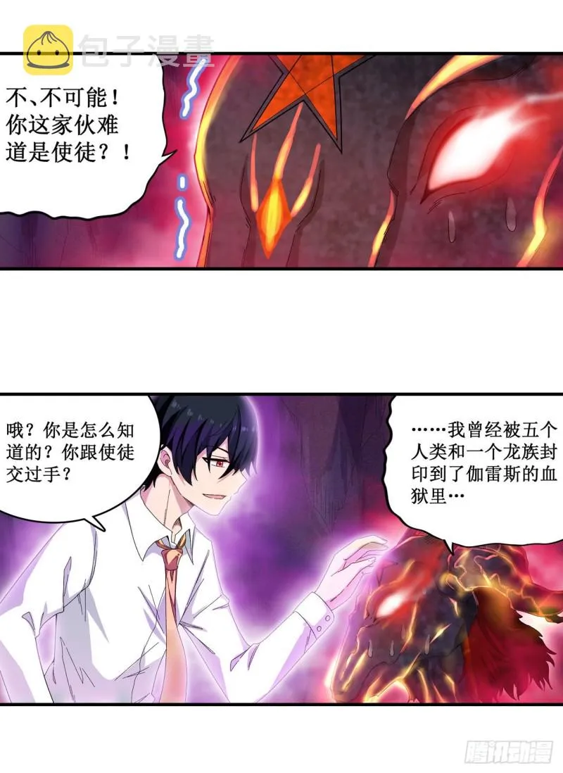 第83话 连恶魔都畏惧的男人 第19页