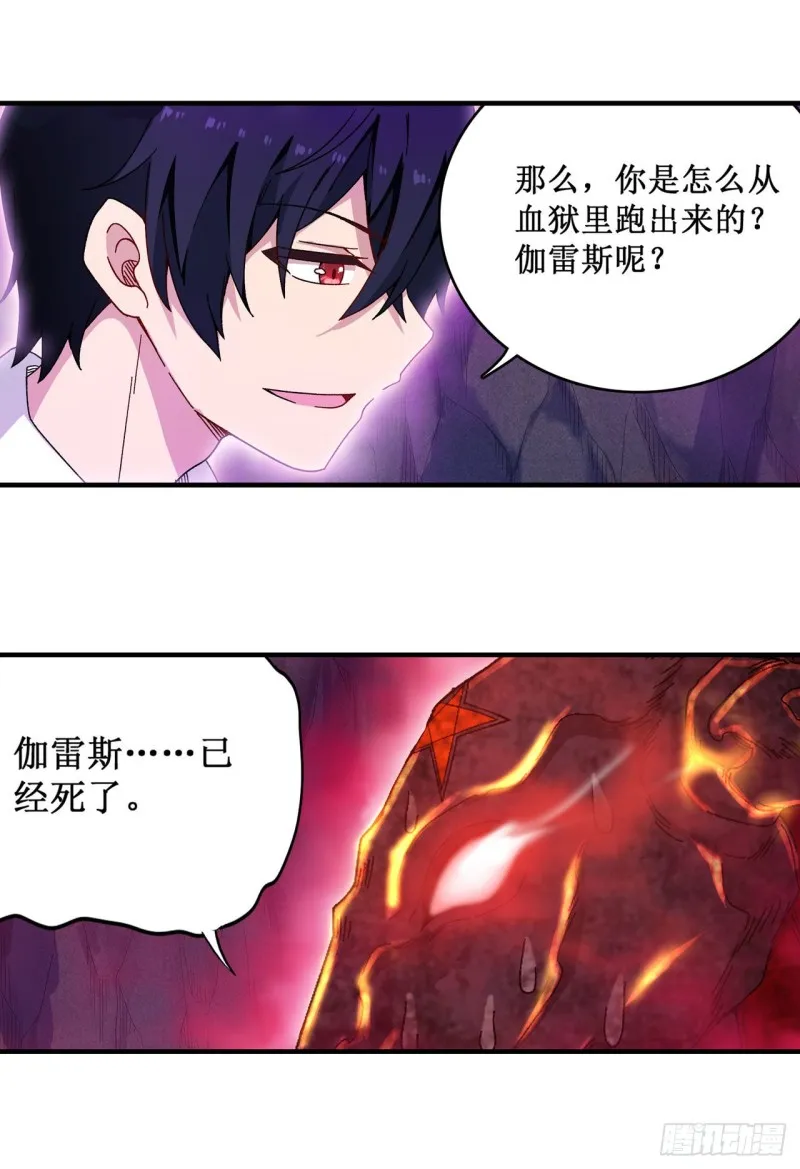 第83话 连恶魔都畏惧的男人 第20页