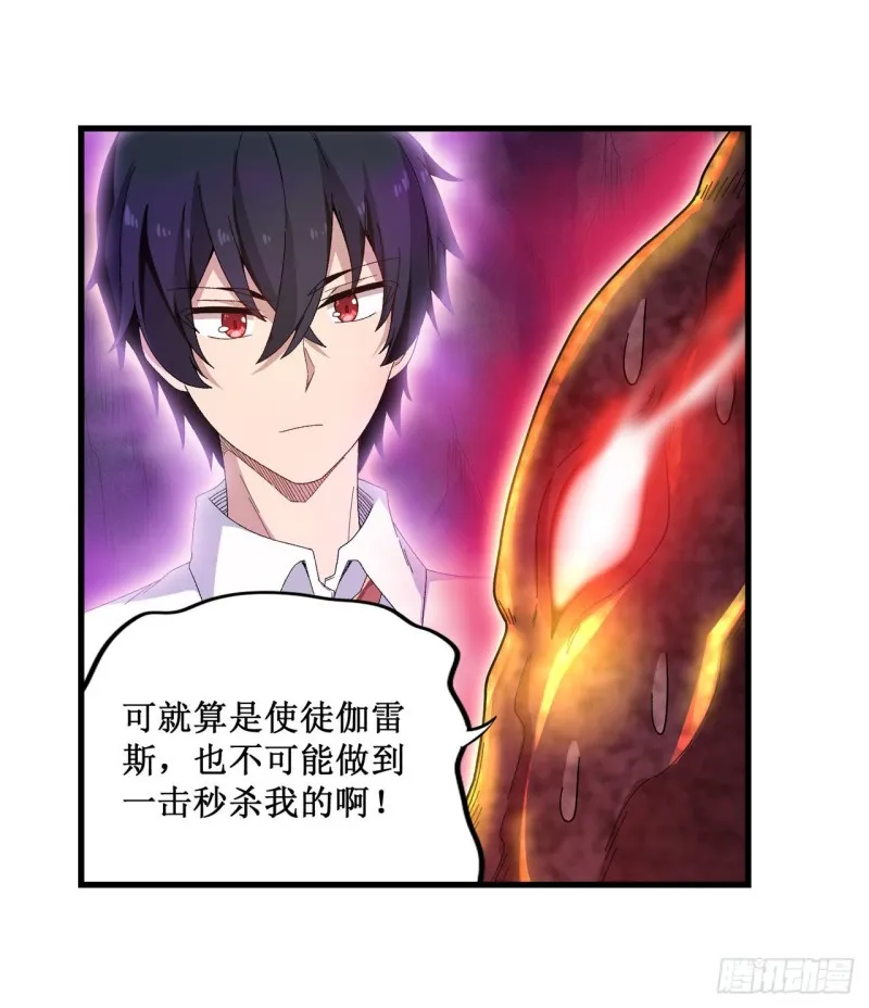 第83话 连恶魔都畏惧的男人 第24页
