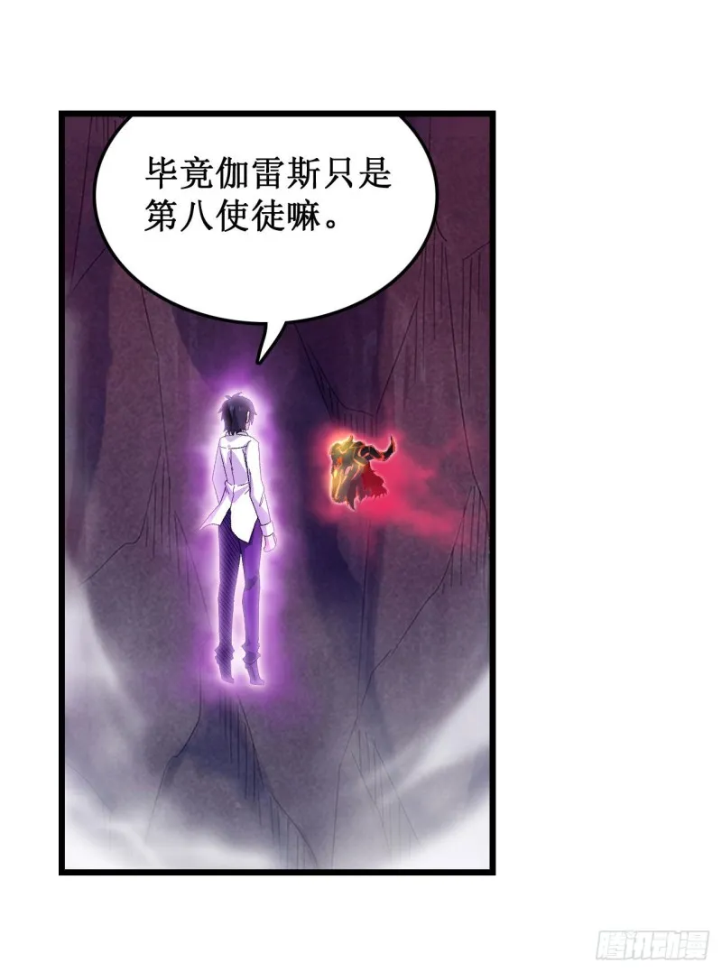 第83话 连恶魔都畏惧的男人 第25页
