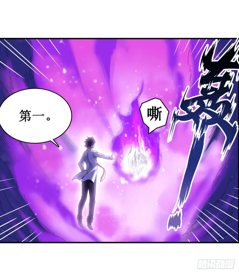 第83话 连恶魔都畏惧的男人 第27页