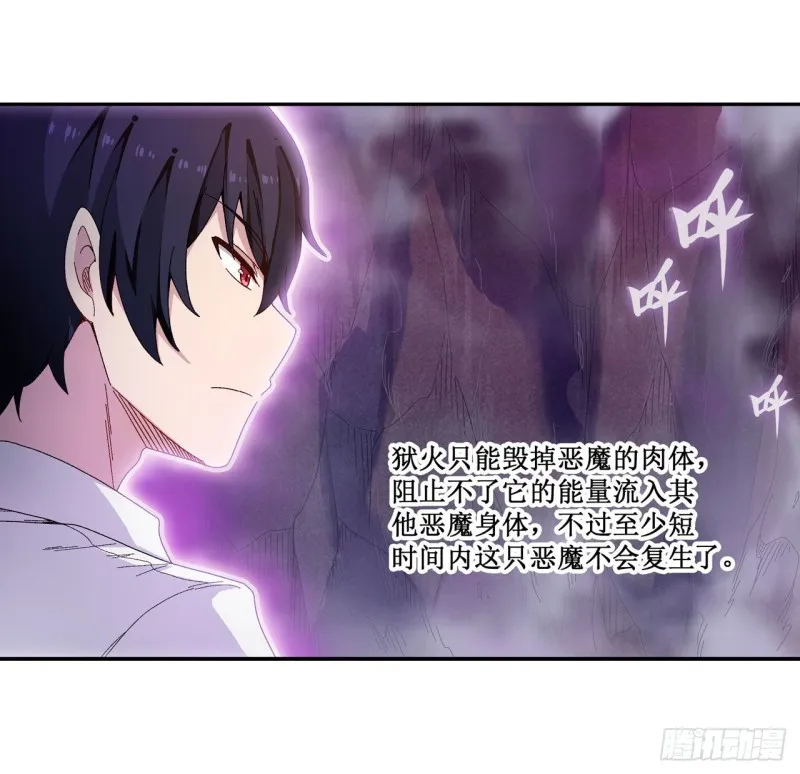 第83话 连恶魔都畏惧的男人 第28页