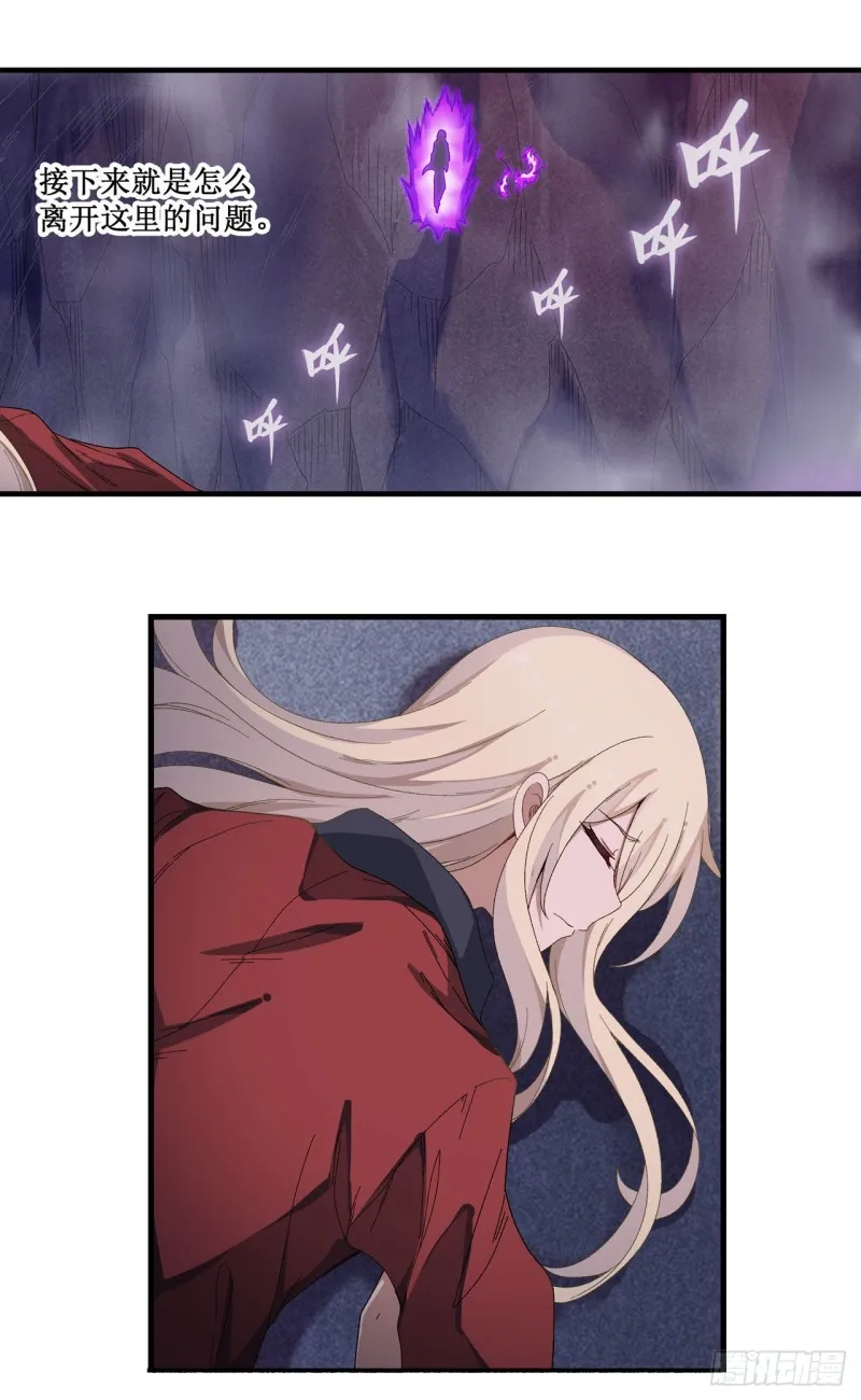 第83话 连恶魔都畏惧的男人 第29页