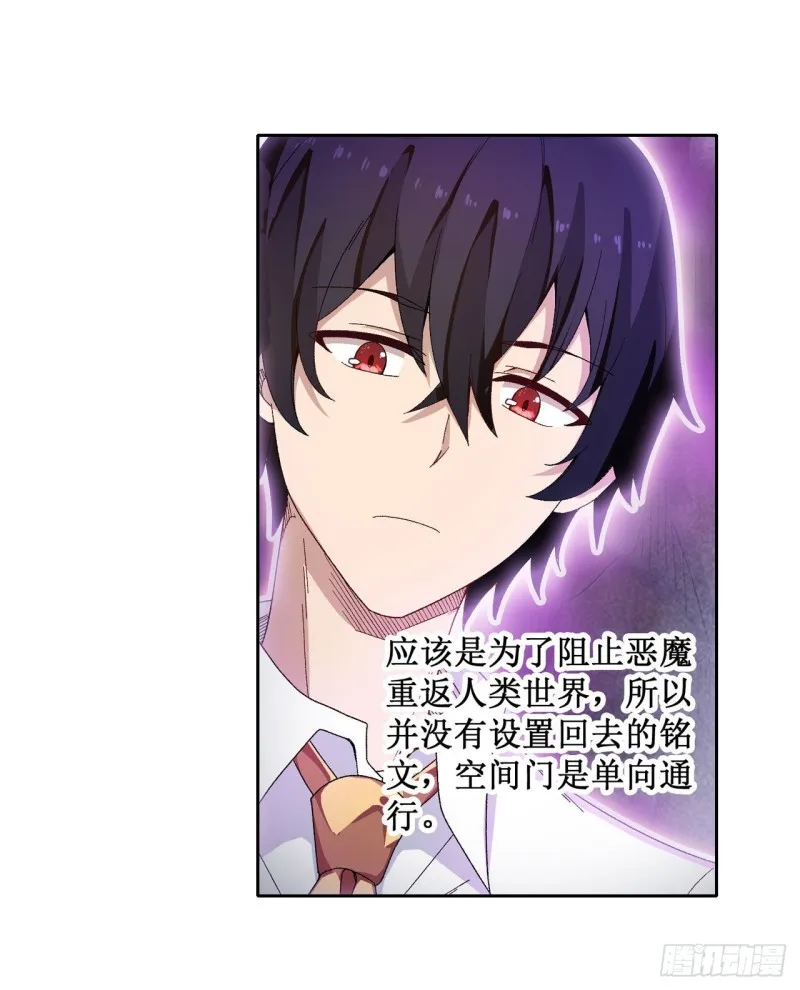 第83话 连恶魔都畏惧的男人 第30页