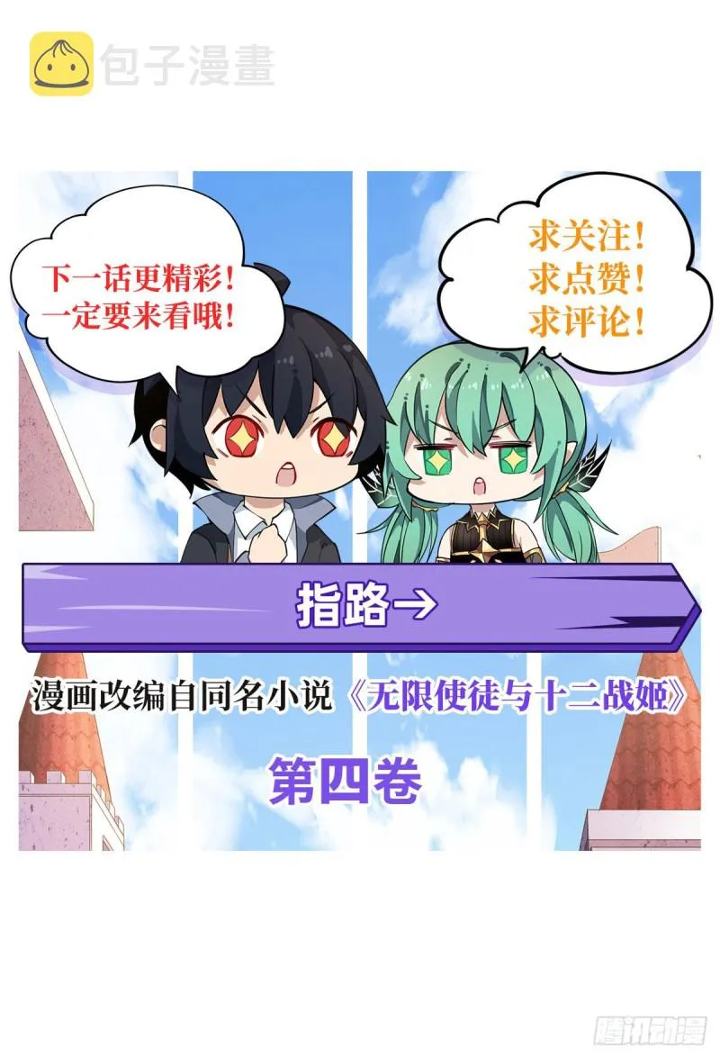 第83话 连恶魔都畏惧的男人 第38页