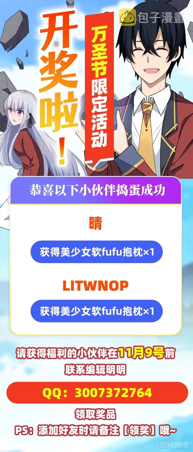 第83话 连恶魔都畏惧的男人 第40页