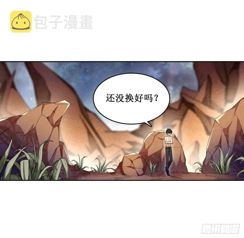 第85话 哥布林的误解 第2页