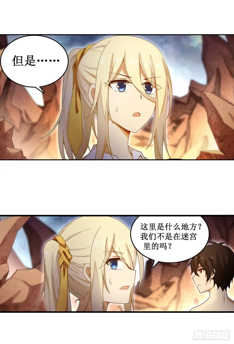 第85话 哥布林的误解 第4页