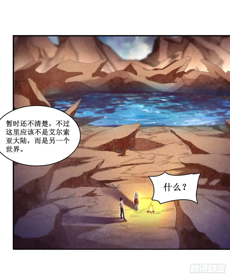 第85话 哥布林的误解 第5页