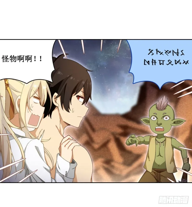 第85话 哥布林的误解 第8页