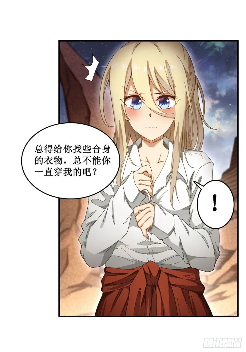 第85话 哥布林的误解 第13页