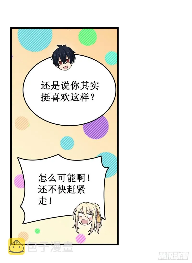 第85话 哥布林的误解 第14页