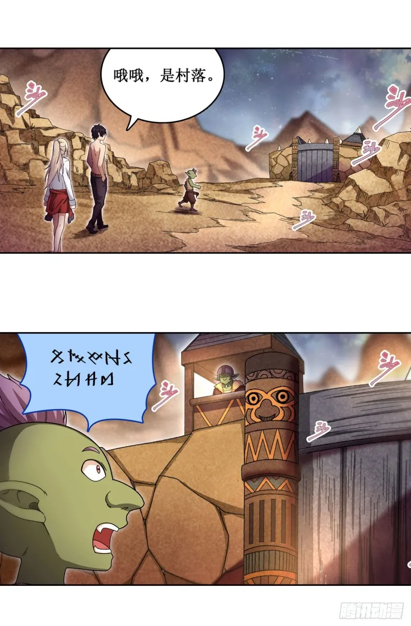 第85话 哥布林的误解 第17页