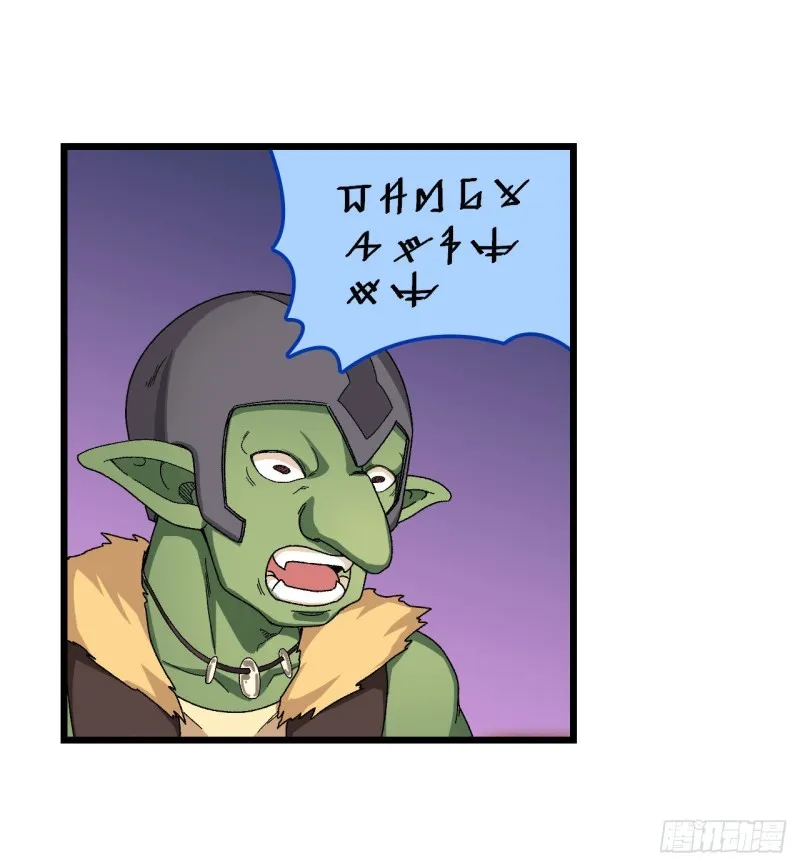 第85话 哥布林的误解 第18页