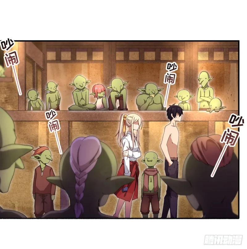 第85话 哥布林的误解 第20页