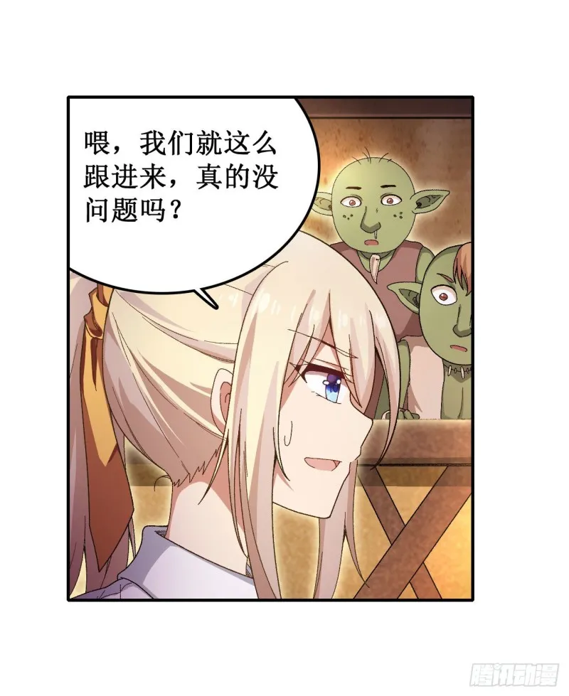 第85话 哥布林的误解 第21页