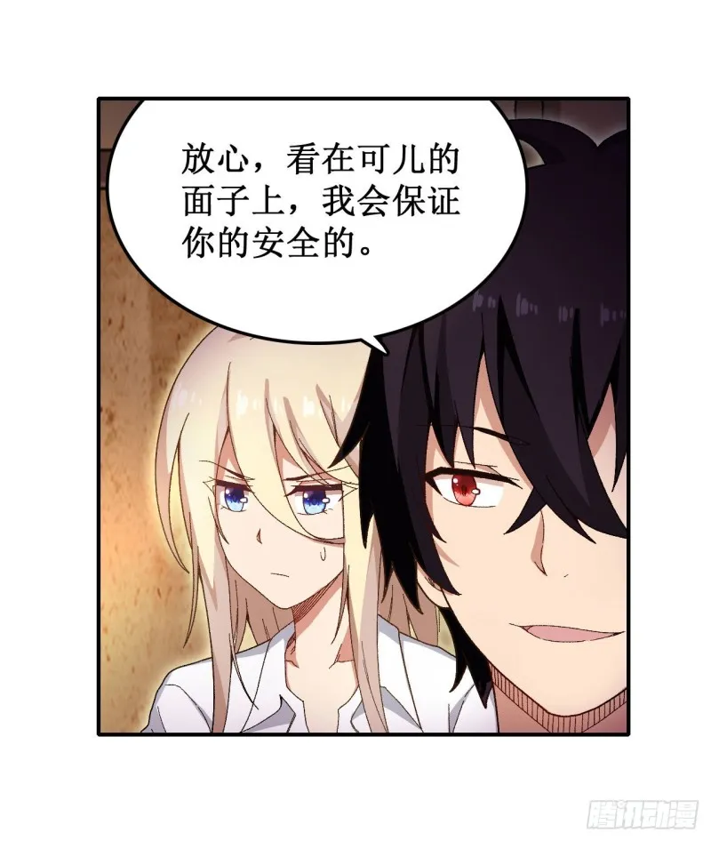 第85话 哥布林的误解 第22页