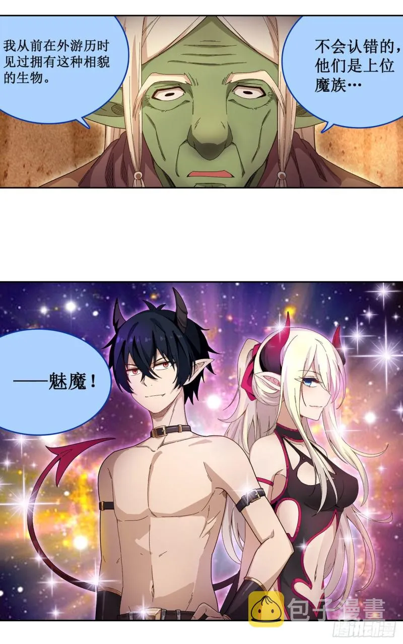 第85话 哥布林的误解 第27页